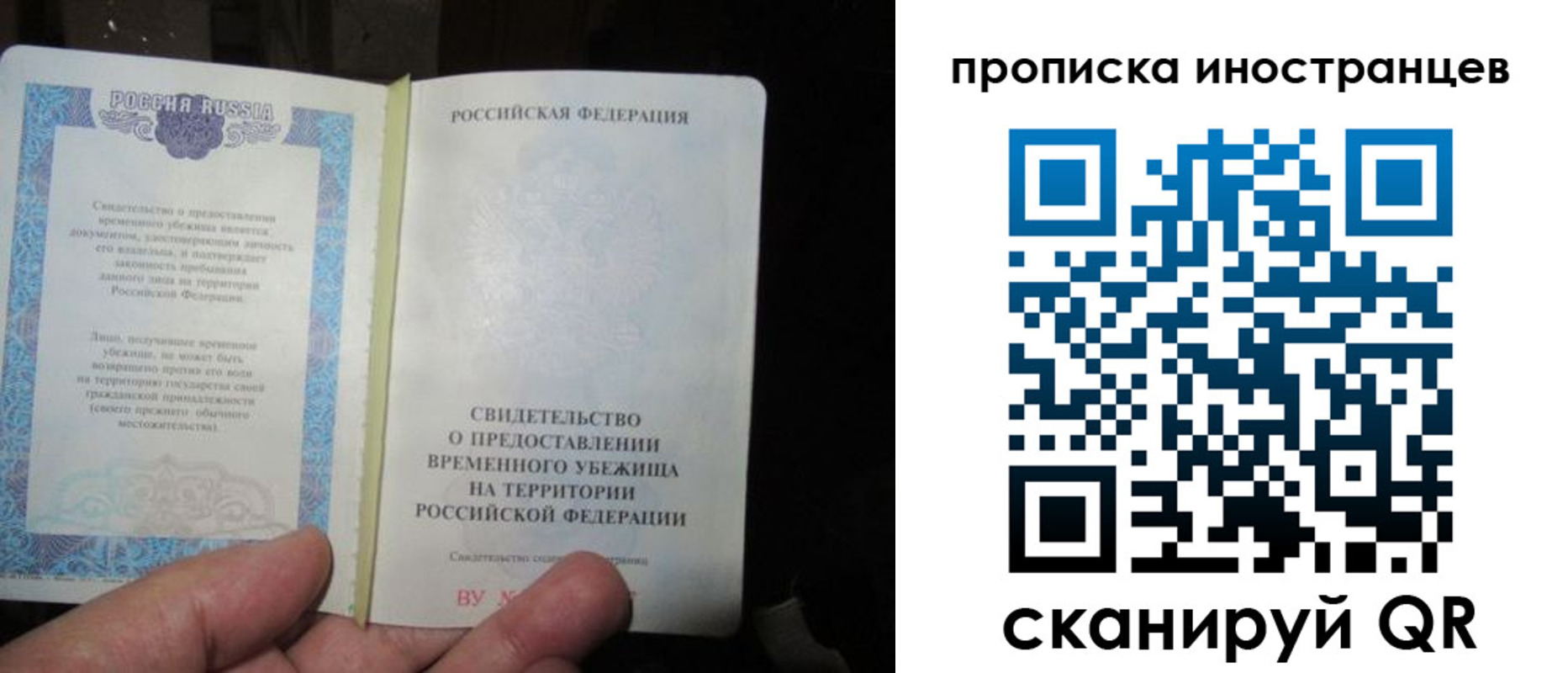 прописка штамп в Заполярном