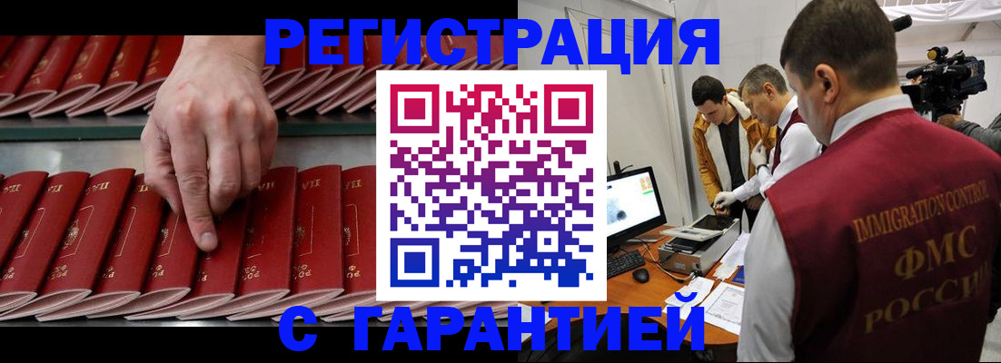 временная регистрация 2025 в Заполярном