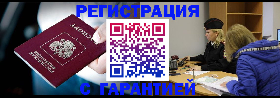 регистрация для школы в Заполярном