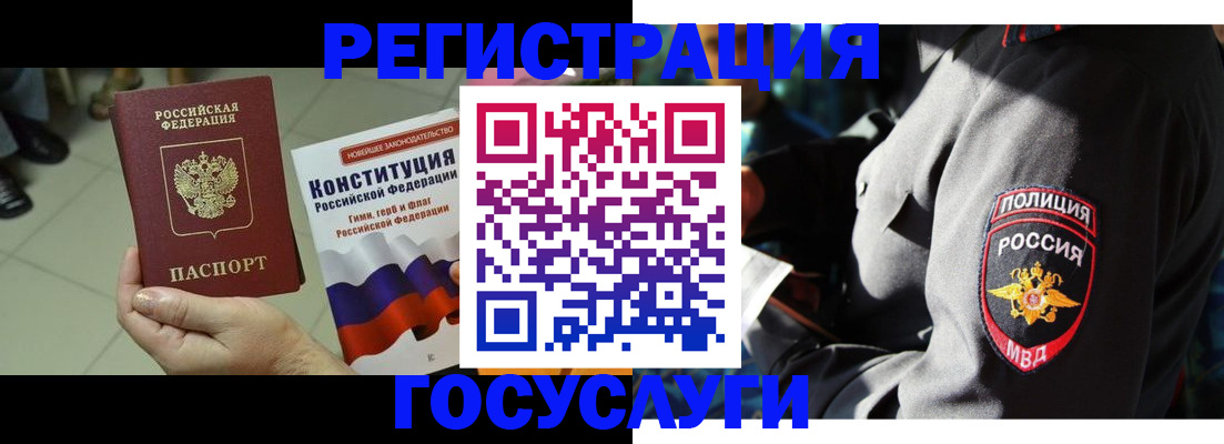 временная регистрация собственник в Заполярном