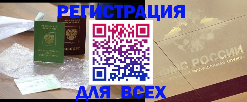 найти адрес прописки в Заполярном